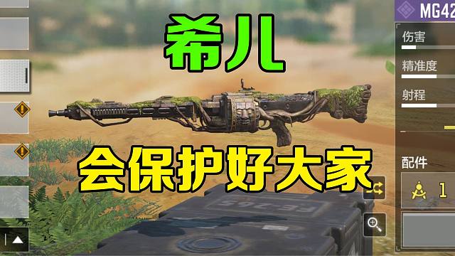 那个版本的CODM充斥着一个声音...