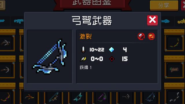 【元气骑士】激！裂！