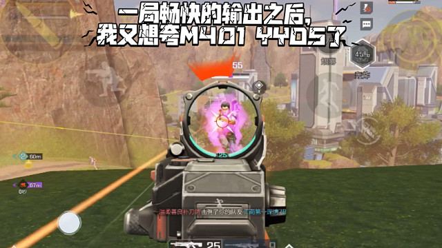 高能英雄 一局畅快的输出之后，我又想夸M401 YYDS了，要不是轻型子弹打光了我还能打 