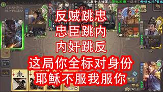 這局你標(biāo)對身份就離神經(jīng)病不遠(yuǎn)了