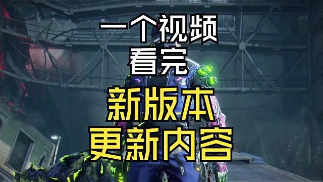【CFHD】一个视频看完新版本更新内容