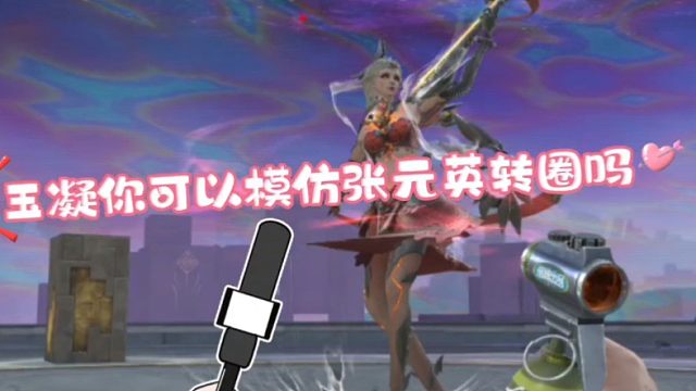 《这才是真正的杨玉凝》