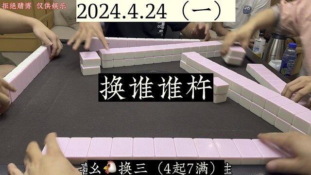 四川麻将:概率这么大，换谁都杵！