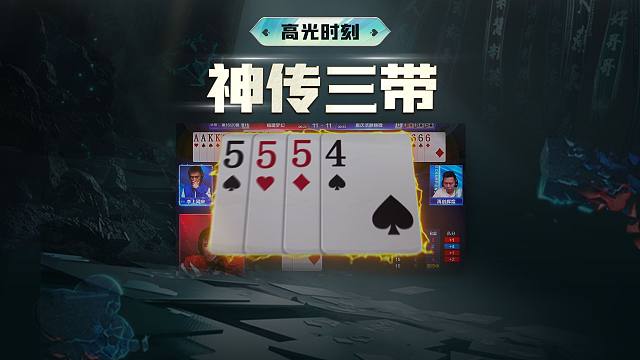 手握全场最大两张，却无能为力