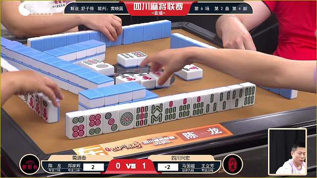 4月23日四川麻将联赛下午场