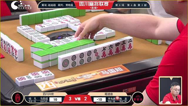 4月23日四川麻将联赛晚场