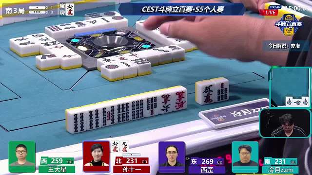 4月23日CEST斗牌立直赛A