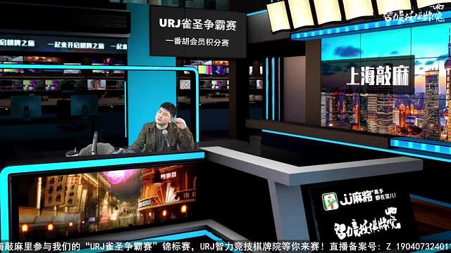 4月23日URJ雀圣争霸赛B