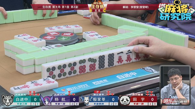 麻将研究院：俱乐部生存赛精彩复盘25