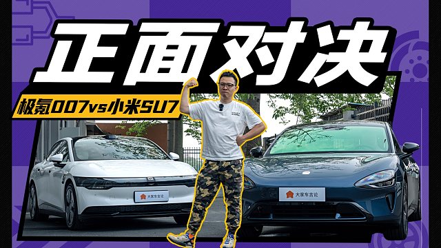 左手小米，右手极氪，怎么选？