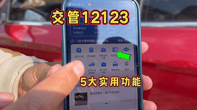 交管12123只用来处理违章就错了，这5大实用功能，太好用了