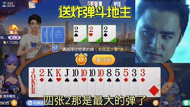 换三张自选模式两局牌