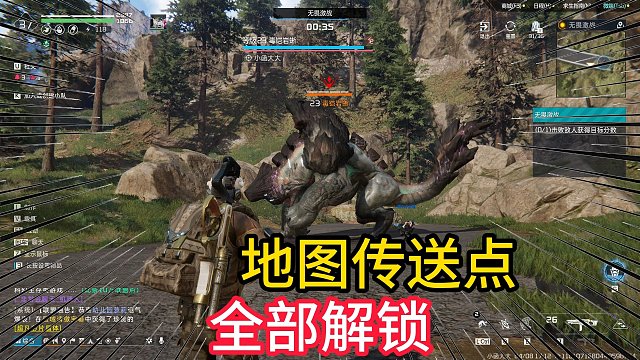 星球重启：终于把地图传送点全部解锁了