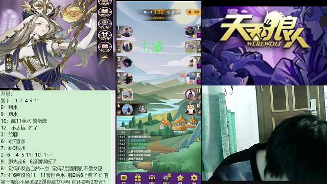 #天天狼人#子书清安-片段1