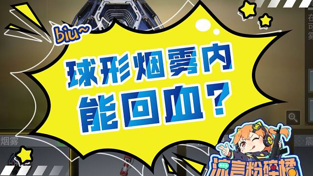 【使命召唤手游】新一期的流言粉碎橘来咯，铁汁萌有什么疑问，都可以留言哦~
