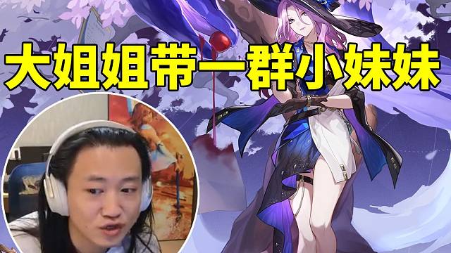 月飞大叔看翡翠立绘发出感慨：量子大姐姐带领一帮小妹妹！