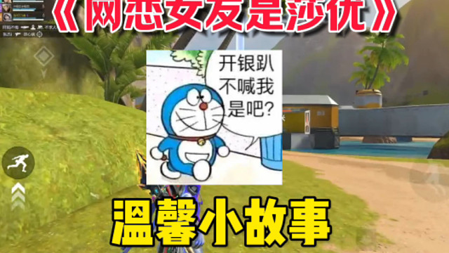 【补档】网恋的女朋友居然是混二字圈的？砂糖惨遭牛头人！ #高能英雄 #全新双英雄版本冰雪之歌 #吐槽