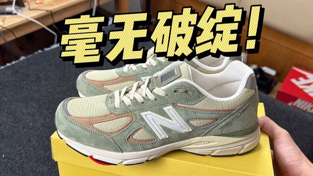 破防了！福建顶级的990v3 夏天绿，做工居然这么强？毫无破绽吗？