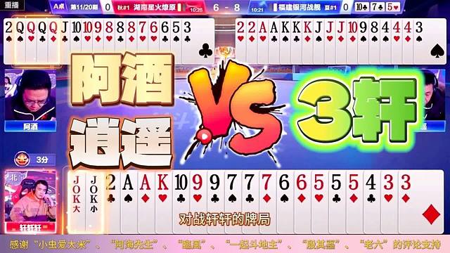 “阿酒”绝配“逍遥”大战3轩，顶级高手的第一视角够恐怖