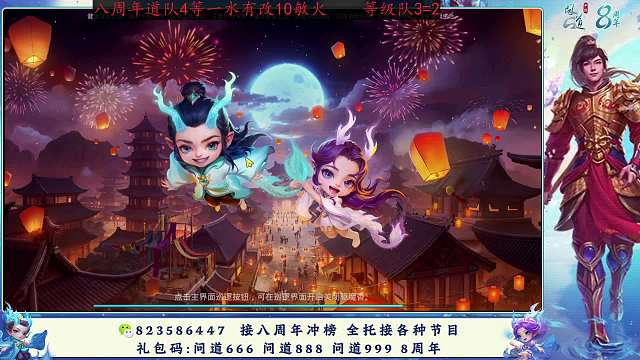 五周年改10金法宝封印