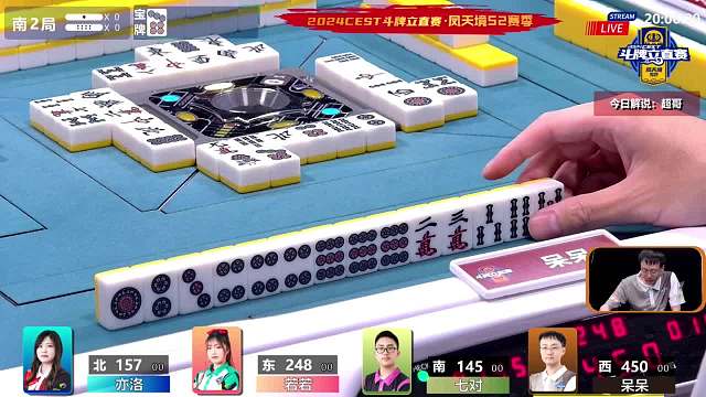 4月24日CEST斗牌立直赛