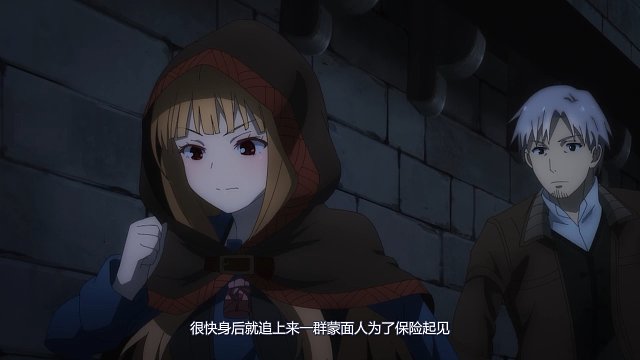 四月新番：赫萝为了帮男主自己被抓，贤狼身份曝光