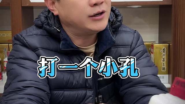 360行，行业揭秘，茅台鉴定