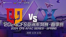 Q9 vs KZ CFPL春季赛