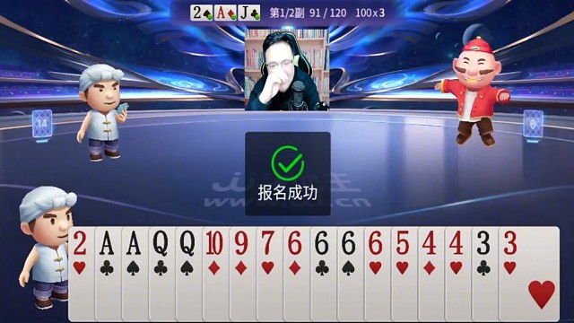 阿酒斗地主分享：谁敢在酒特大面前嘚瑟！