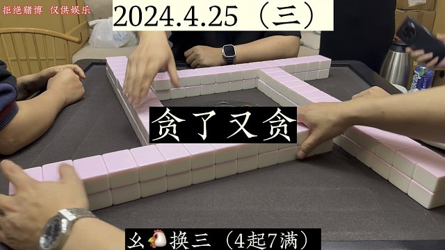 四川麻将:贪了又贪，总算整对了！