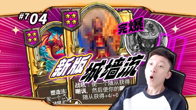 【新城墙流】K：虽然挖了个史 但在我手上也能玩出花来