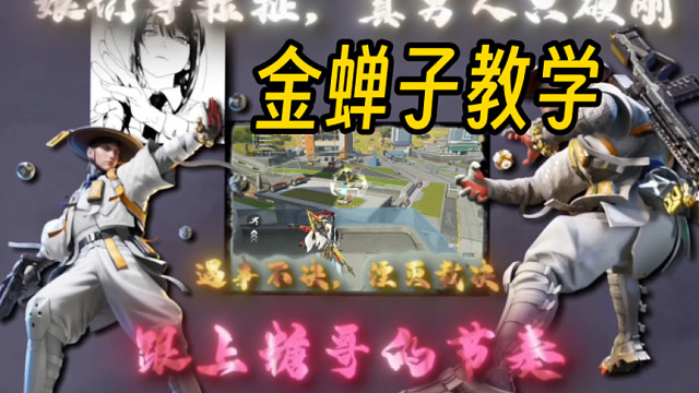 还不会玩和尚？跟上糖哥的节奏，让你成为金蝉子的神！ #全新双英雄版本冰雪之歌 #高能英雄 #高能英雄