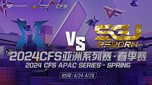 KZ vs SGJ APAC春季赛