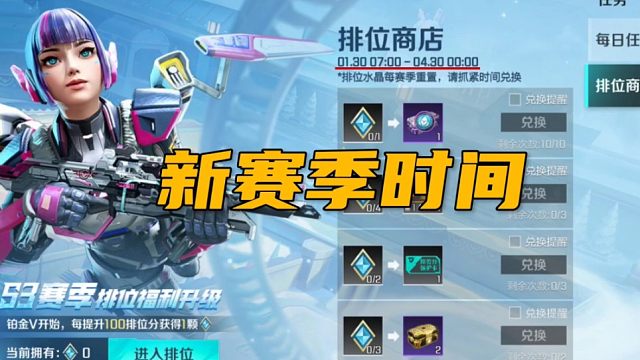 S4赛季什么时候更新？