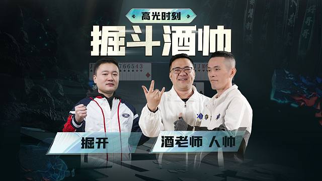 我说这是神仙打架，不过分吧？