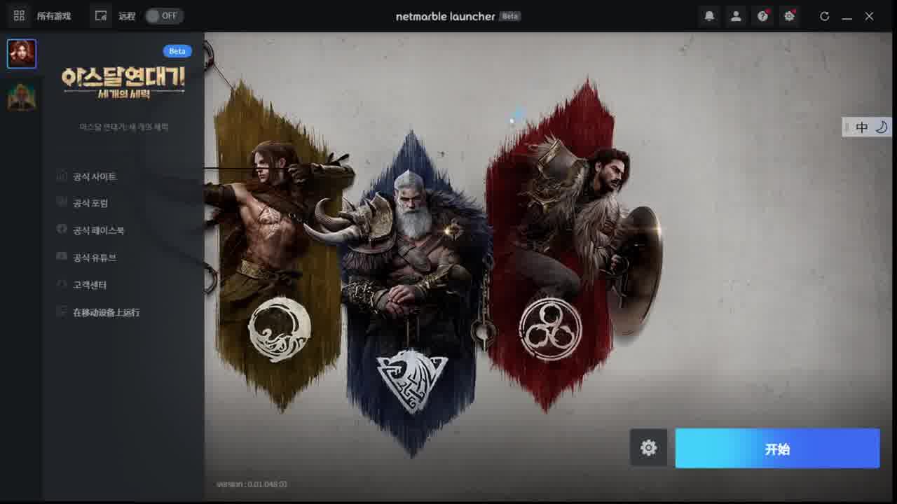 阿斯达年代记解拍卖手机验证方法 #阿斯达年代记 