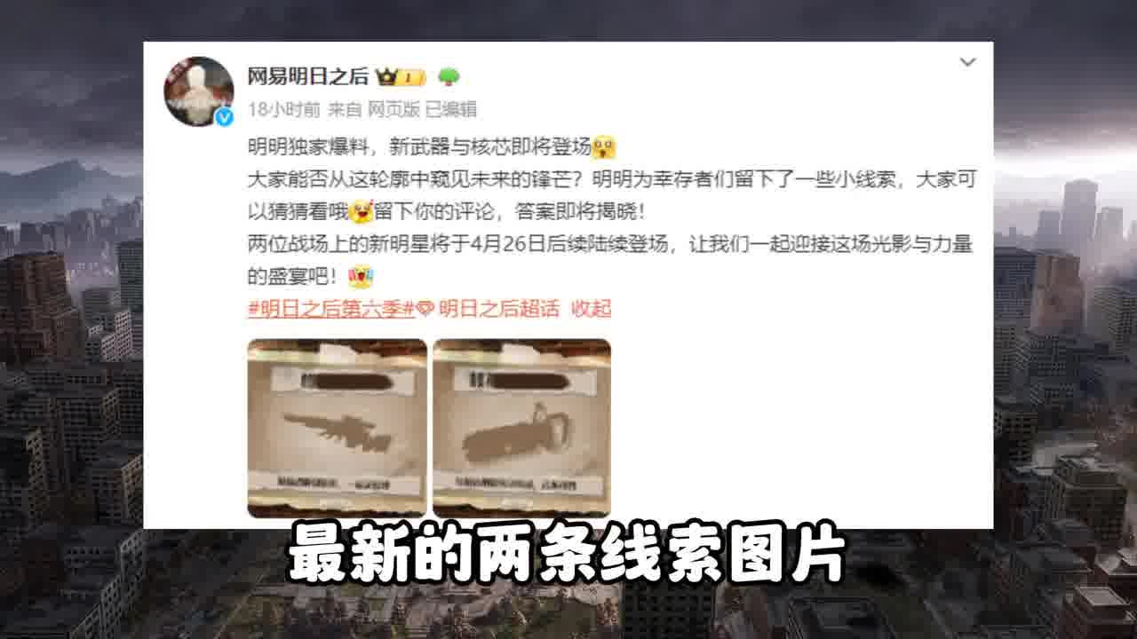 全新爆料-二代狙，新核芯 #明日之后  #明日之后赚金计划 #游戏日常