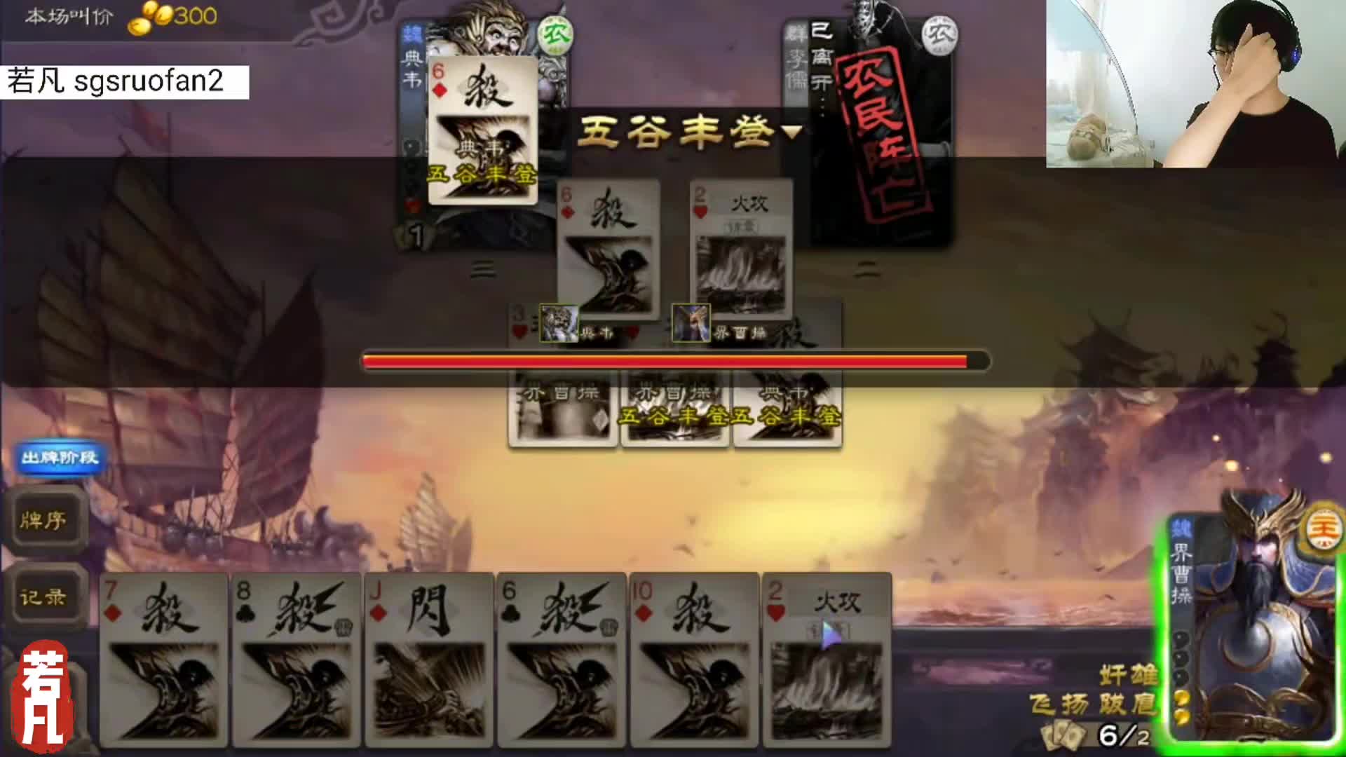 曹操起手三南蛮，直接双连➕孙坚古锭刀秒变大宝，天神下凡#三国杀移动版