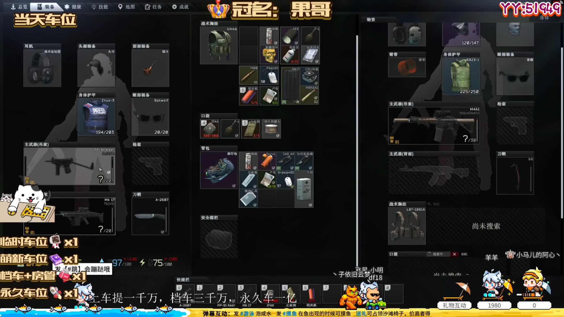 PMCx2,坏兄弟x1，不对暗号，那就别怪我咯