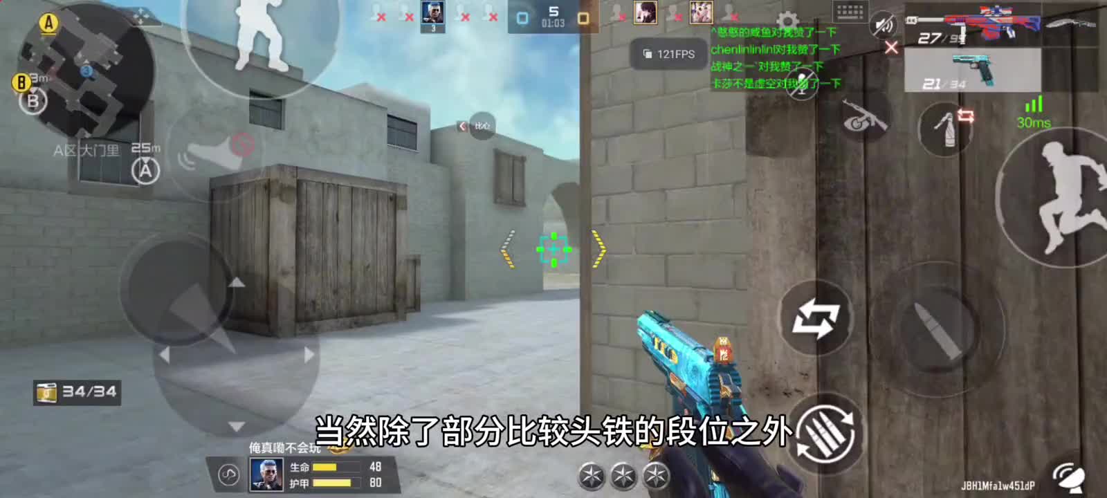 虐菜能不爽吗？战斗，爽！#cf手游 #战斗爽 #这波操作打几分