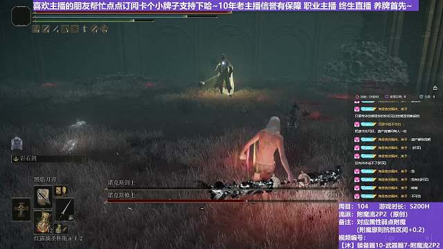 【沐】装备篇10-武器篇7-附魔流2P3番外篇56P3 双夜妹P3（对比属性：火）