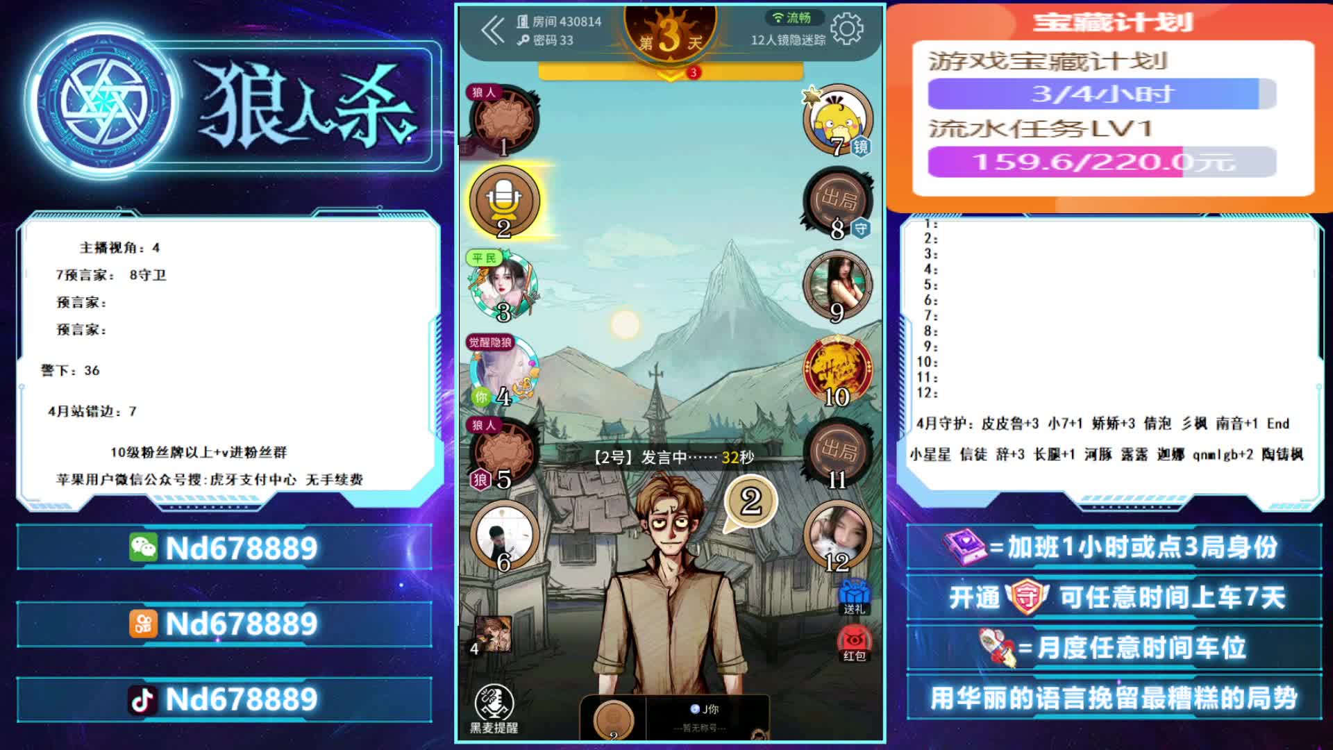 精彩大狼发言 一狼胜利