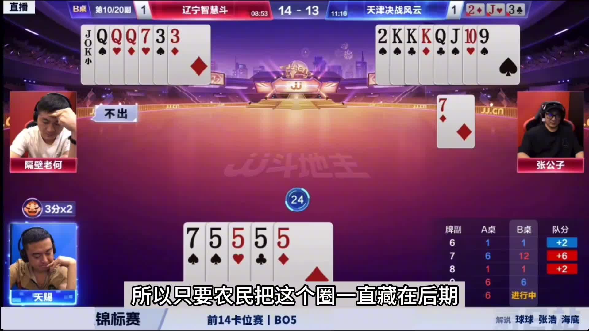 斗地主：百年难遇最奇葩骗炸局！八炸铁牌惨遭暗算！结局哭笑不得#斗地主残局 #斗地主的百种姿势 #斗地