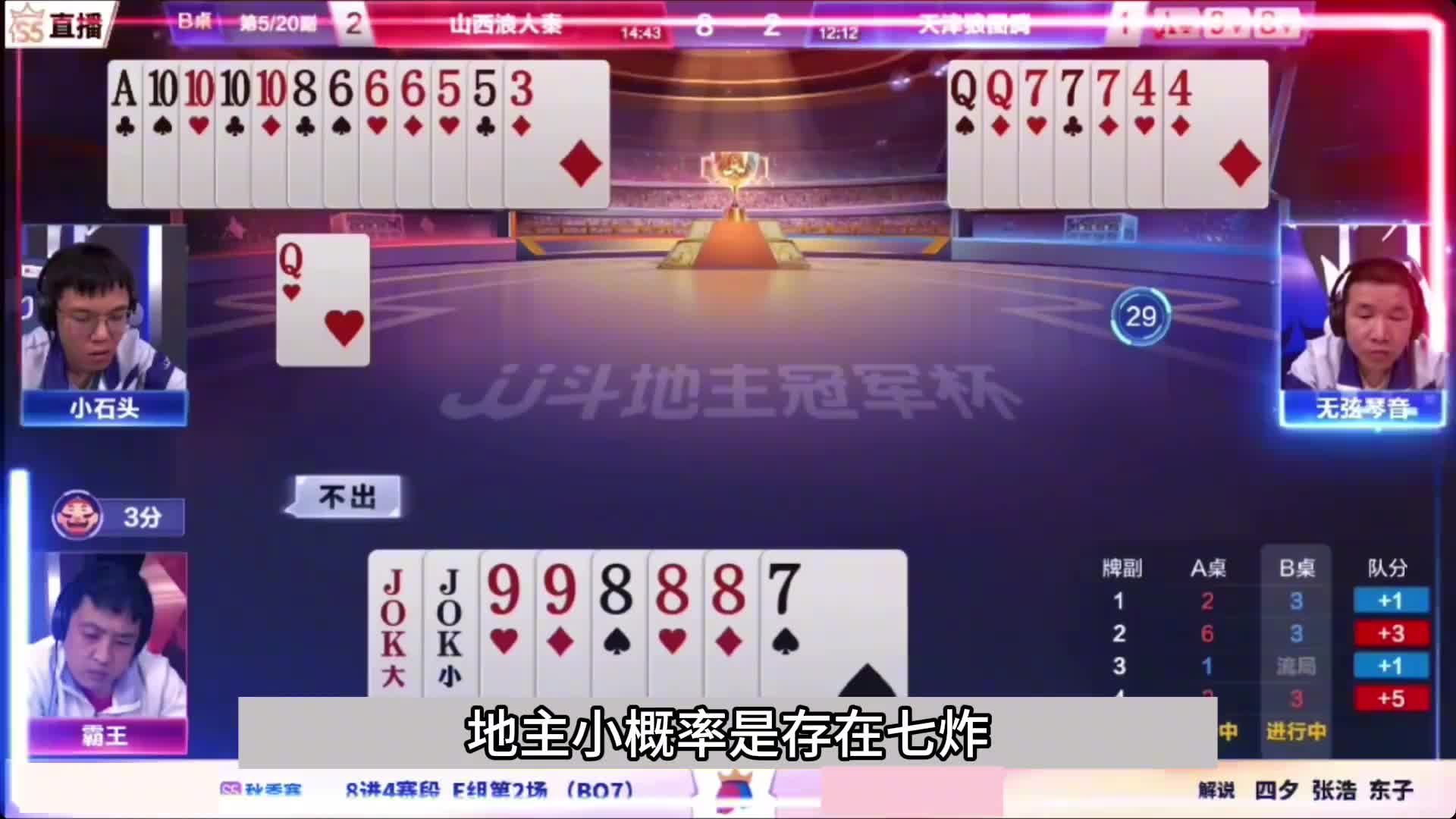 斗地主：稀世罕见最传奇陆地神仙！两炮决战光明顶！结局太逆天#斗地主残局 #斗地主的百种姿势 #斗地主