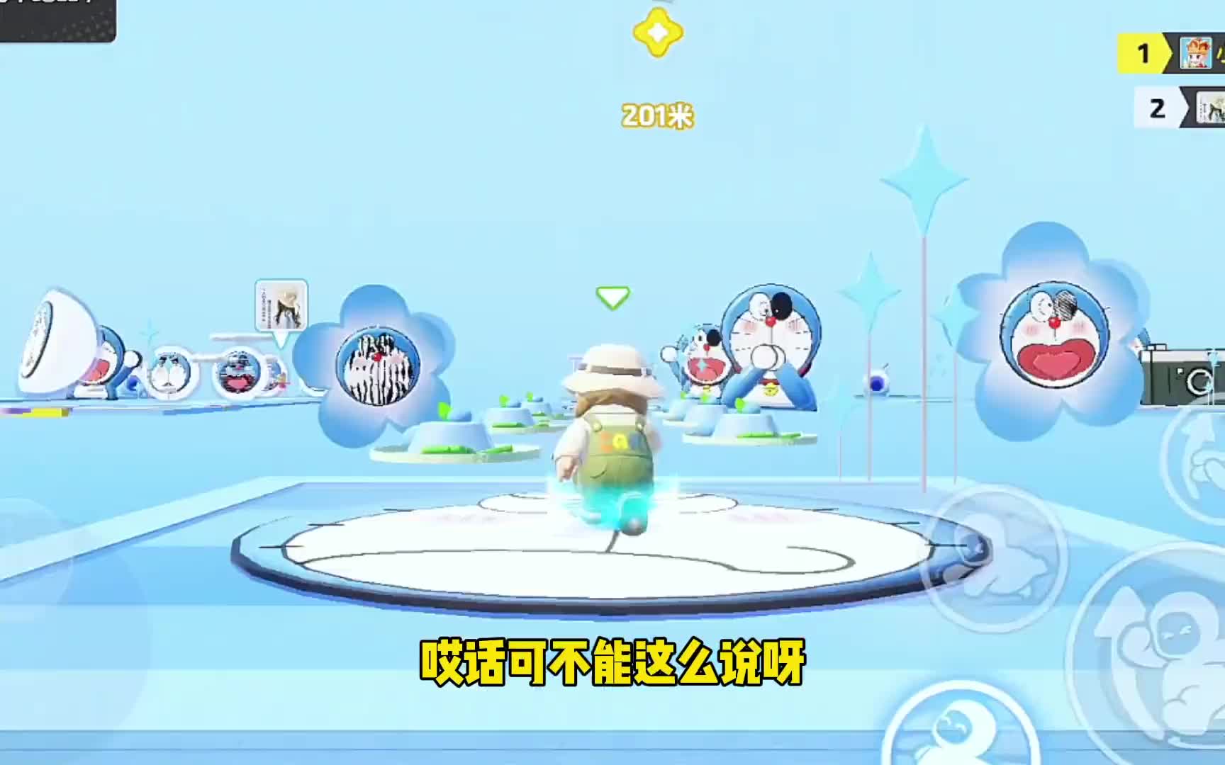 16. 哆啦A梦纯蓝色跑酷