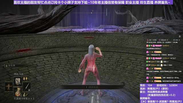 【沐】装备篇10-武器篇7-附魔流2P3番外篇60P3 战法P3（附魔原则次级属性：火）