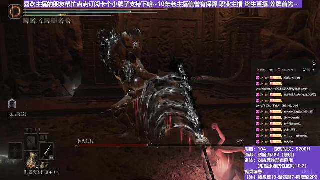 【沐】装备篇10-武器篇7-附魔流2P3番外篇61P3 瘦神皮P3（对比属性：火）