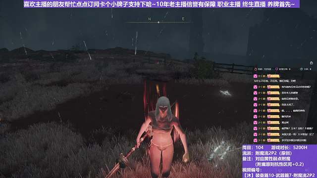 【沐】装备篇10-武器篇7-附魔流2P3番外篇62P3 最强灵珠猎P3（附魔原则次级属性：火or魔）