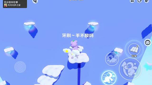 109. 五分豆你咋不上天去