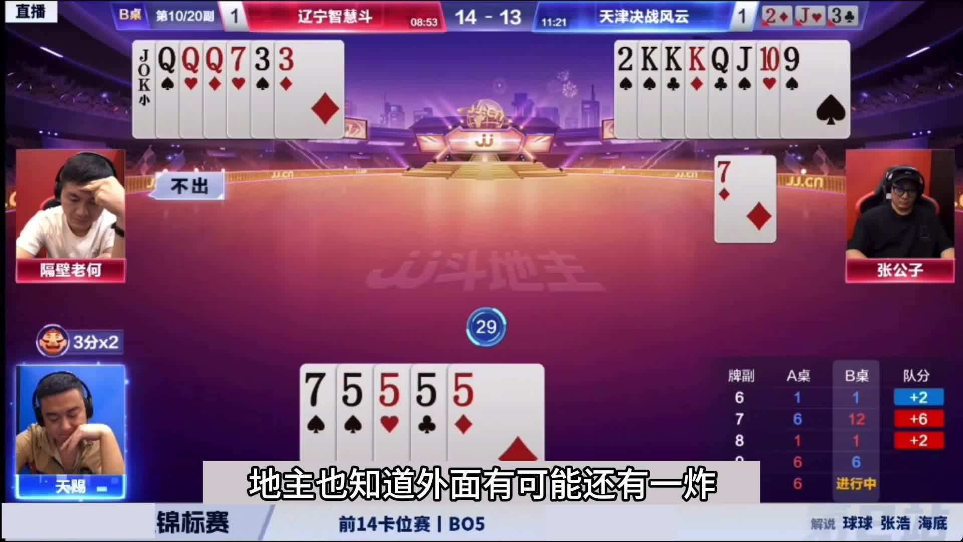 斗地主：百年难遇最奇葩骗炸局！八炸铁牌惨遭暗算！结局哭笑不得